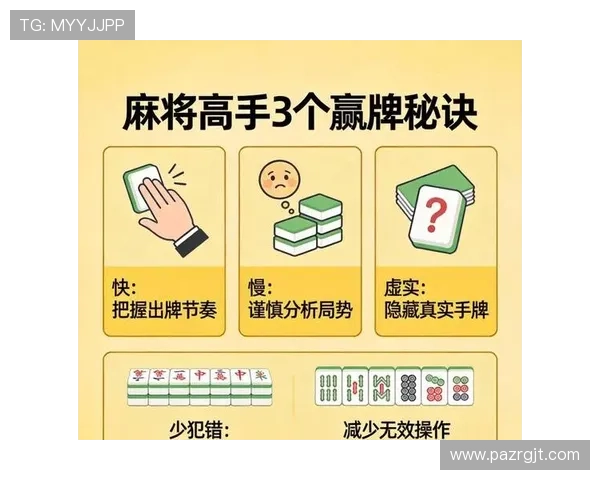 凯发抢庄牌九：提升胜率的关键技巧与游戏规则详解