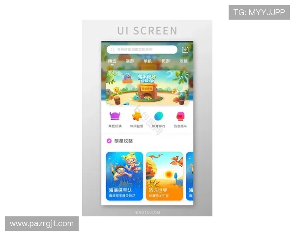 爱体育官网app下载让你随时随地畅享精彩游戏体验，掌握最新游戏资讯与福利