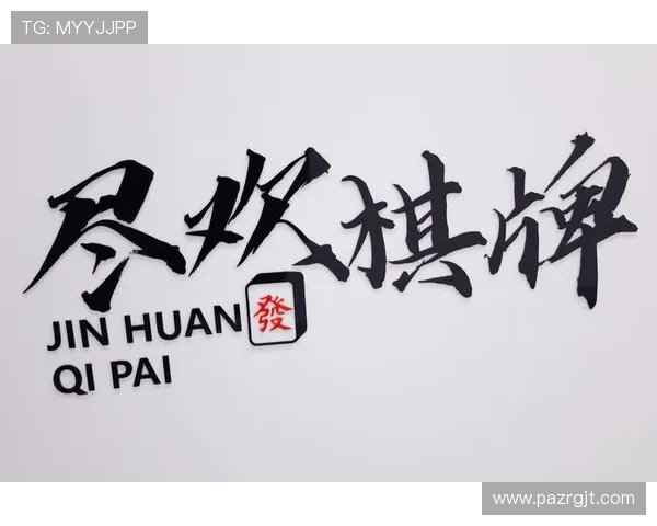 盛京棋牌多平台同步体验,随时随地畅享高品质棋牌娱乐乐趣 盛京棋牌多平台同步体验,随时随地畅享高品质棋牌娱乐乐趣