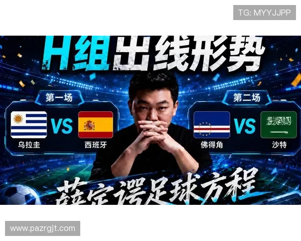 世界杯乌拉圭对阵佛得角中场对抗分析:关键球员表现与战术布局详解 世界杯乌拉圭对阵佛得角中场对抗分析:关键球员表现与战术布局详解