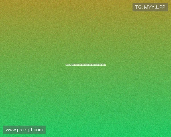 使用ag登录网站了解世界杯历史回顾与经典比赛精彩片段推荐